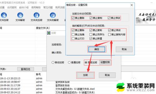 u盘文件夹加密码 u盘怎么加密和设置密码