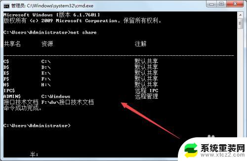 怎么找共享文件夹 怎么查看电脑中的共享文件夹