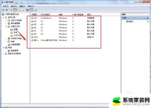 怎么找共享文件夹 怎么查看电脑中的共享文件夹