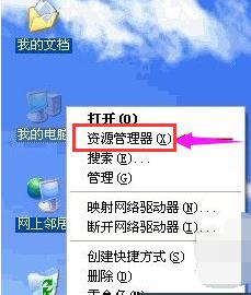 打开方式windows资源管理器 如何打开电脑资源管理器