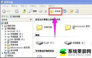 打开方式windows资源管理器 如何打开电脑资源管理器