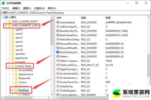 怎么把桌面上的激活windows去掉 桌面显示激活windows去掉方法