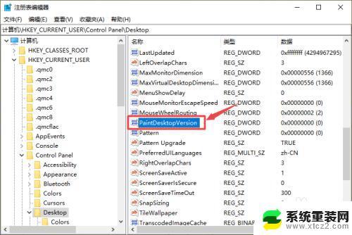 怎么把桌面上的激活windows去掉 桌面显示激活windows去掉方法