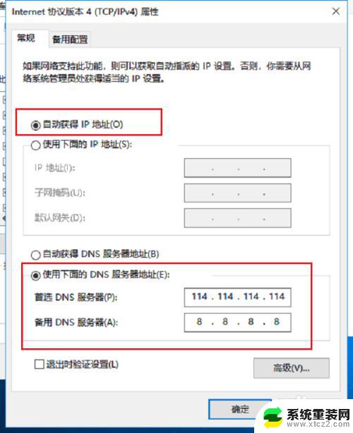 wlan出现感叹号怎么解决 电脑网络连接显示感叹号解决方法