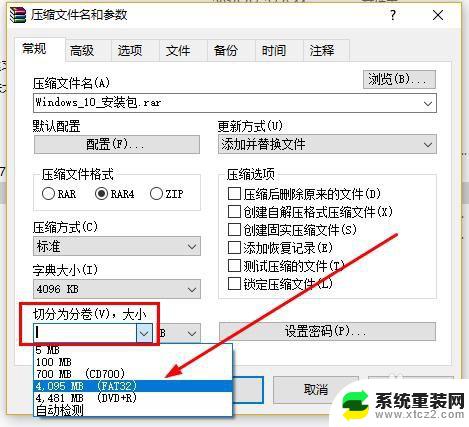 优盘不能拷贝大于4g的文件 U盘拷贝限制4G大小怎么破解