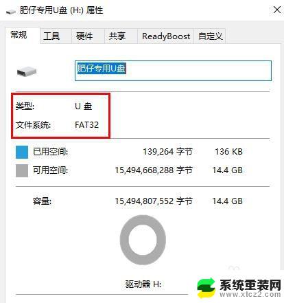 优盘不能拷贝大于4g的文件 U盘拷贝限制4G大小怎么破解