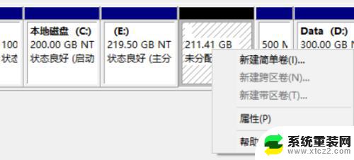 如何给硬盘重新分区win10 win10磁盘重新分区注意事项