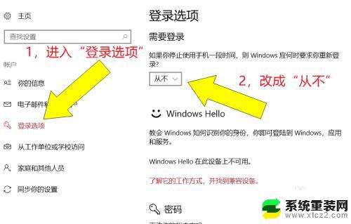 windows10 关闭自动锁屏 如何关闭Windows 10的自动锁屏功能