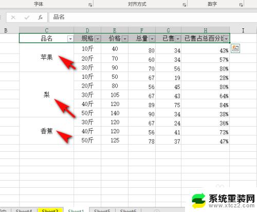 excel无法筛选数据 Excel表格筛选功能失效怎么办