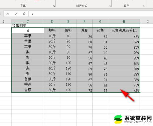 excel无法筛选数据 Excel表格筛选功能失效怎么办