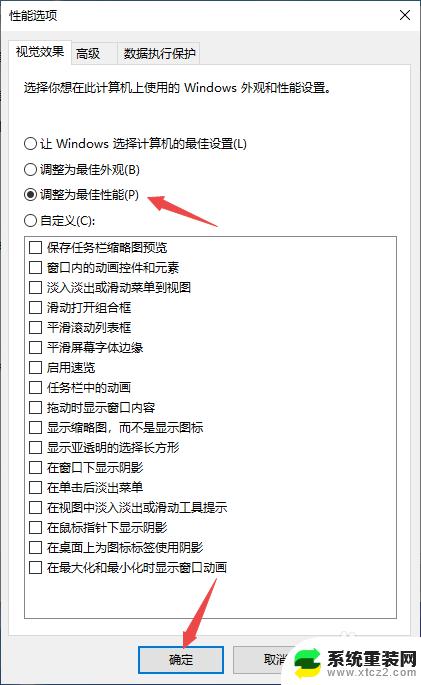 win10如何找到高级系统设置 win10高级系统设置教程