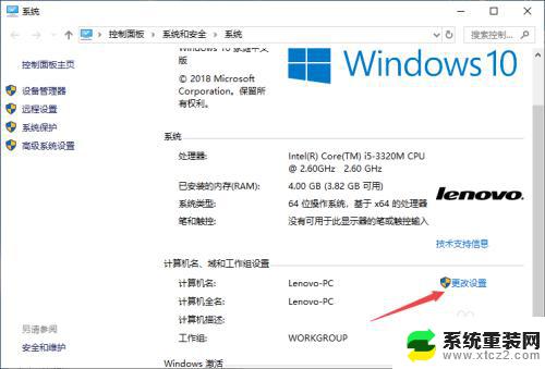 win10如何找到高级系统设置 win10高级系统设置教程