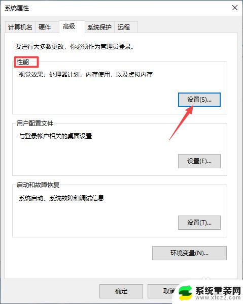 win10如何找到高级系统设置 win10高级系统设置教程