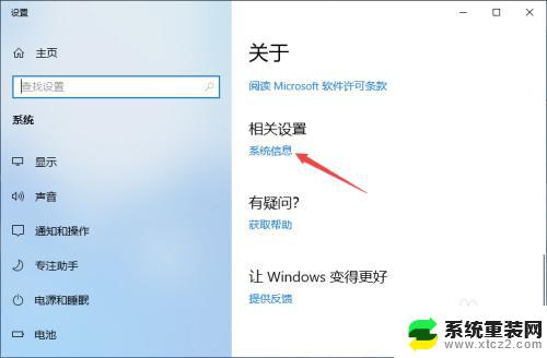 win10如何找到高级系统设置 win10高级系统设置教程