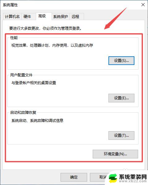 win10如何找到高级系统设置 win10高级系统设置教程