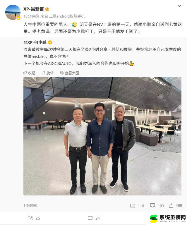 英伟达扩大自动驾驶中国团队，由前小鹏汽车副总裁吴新宙领导