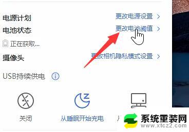 windows11怎么调整电量上限 Win11充电限制设置方法指南