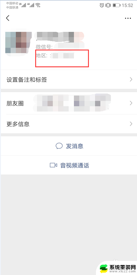 微信能知道对方的位置吗 如何在微信中查找好友的位置