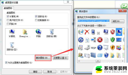 win7系统添加的桌面 win7如何添加桌面图标快捷方式