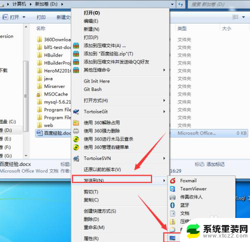 win7系统添加的桌面 win7如何添加桌面图标快捷方式