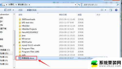 win7系统添加的桌面 win7如何添加桌面图标快捷方式