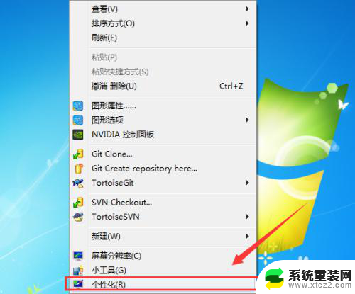 win7系统添加的桌面 win7如何添加桌面图标快捷方式