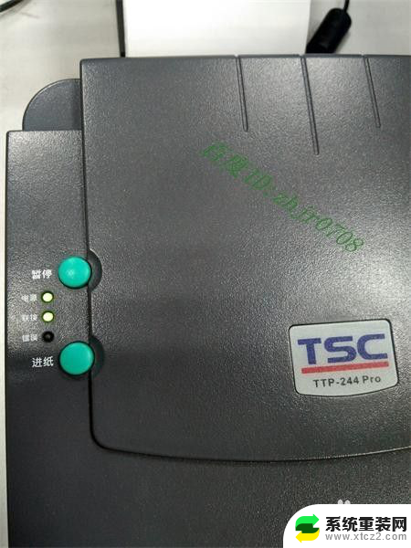 tsc打印机怎么装打印纸 TSC TTP 244 Pro条码纸更换教程