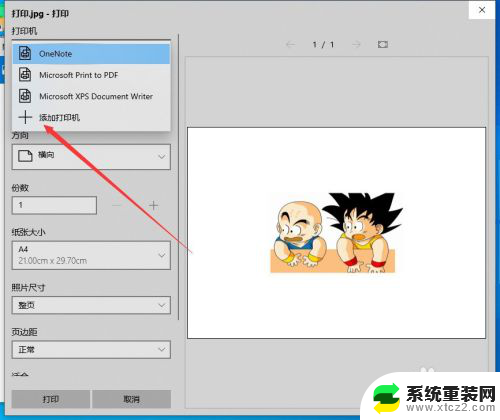 电脑可以直接打印图片吗 电脑上图片怎么打印到打印机