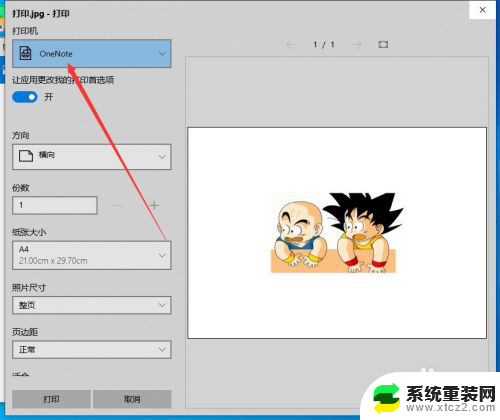 电脑可以直接打印图片吗 电脑上图片怎么打印到打印机