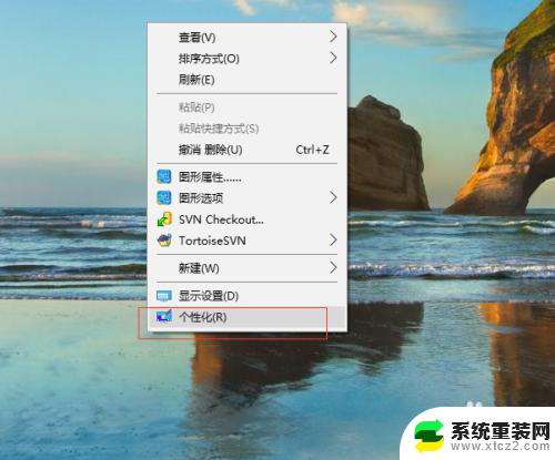 windows10桌面锁屏怎么设置 Win10如何更改屏保界面和锁屏界面设置