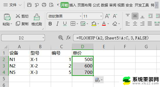 wps表格中vlookup函数路径修正到不同表格的方法