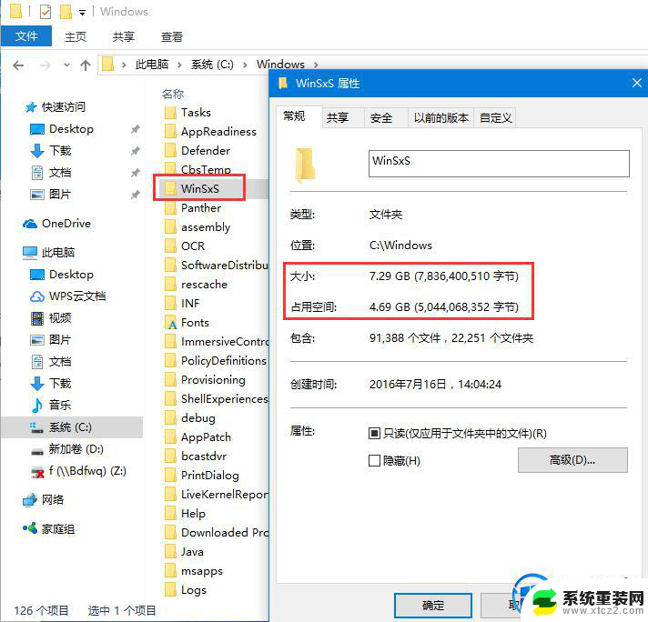 windows里的winsxs C盘内winsxs文件夹可以删除吗