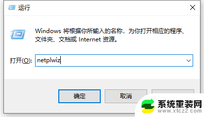 win10电脑查看密码 Win10系统怎么查看电脑登录密码