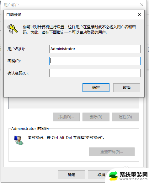 win10电脑查看密码 Win10系统怎么查看电脑登录密码