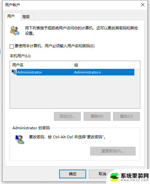 win10电脑查看密码 Win10系统怎么查看电脑登录密码