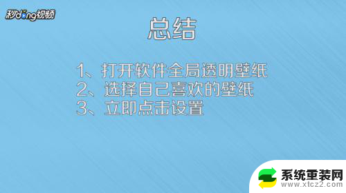 微信怎么设壁纸 微信主页壁纸设置教程