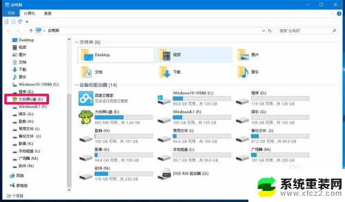 u盘插电脑上怎么显示两个u盘 Win10系统插入U盘后导航窗格中出现多个U盘盘符怎么处理