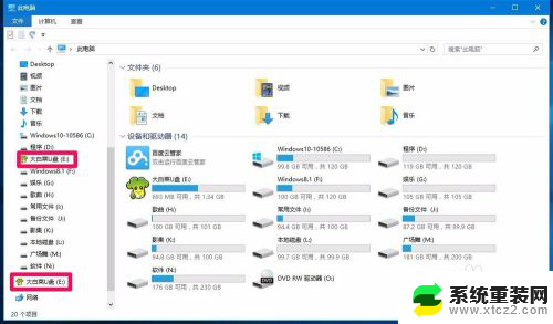 u盘插电脑上怎么显示两个u盘 Win10系统插入U盘后导航窗格中出现多个U盘盘符怎么处理