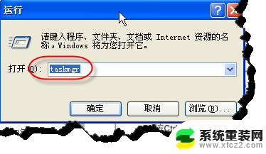 可以打开任务管理器的方法是 通过命令行打开Windows任务管理器的方法