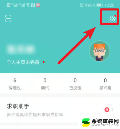 boss直聘能注销账号吗 Boss直聘怎么注销个人信息