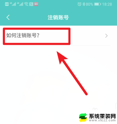 boss直聘能注销账号吗 Boss直聘怎么注销个人信息