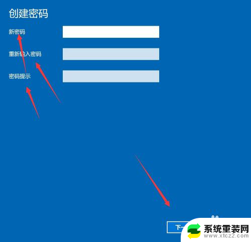 计算机密码怎么设置开机密码 Windows10电脑如何设置开机密码保护