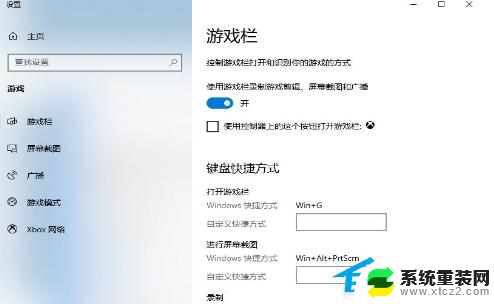 拯救者游戏帧数显示 Win10自带显示fps怎么开启