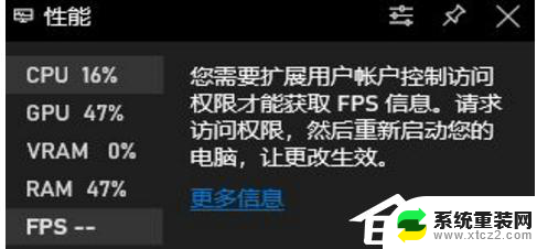 拯救者游戏帧数显示 Win10自带显示fps怎么开启