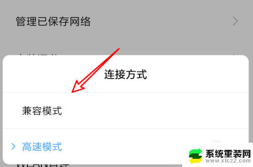 手机连接wifi总是掉线怎么回事 手机连WiFi掉线频繁怎么办