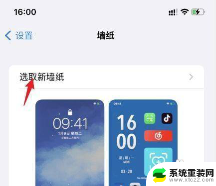 苹果13怎么只设置锁屏壁纸 iPhone13手机壁纸和锁屏设置方法