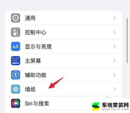 苹果13怎么只设置锁屏壁纸 iPhone13手机壁纸和锁屏设置方法