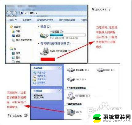 win7电脑摄像头录像 Win7打开摄像头的简便方法