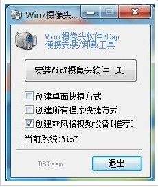 win7电脑摄像头录像 Win7打开摄像头的简便方法