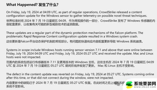 微软系统连续故障引发54亿美金蒸发，83岁老人失踪，急发事故报告